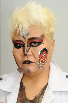 Dump Matsumoto