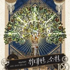 Haneul Garigi