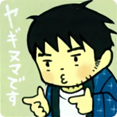 Kou Yaginuma