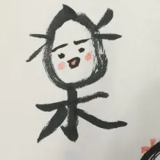 Yoshiko Shikimura