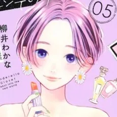 Wakana Yanai