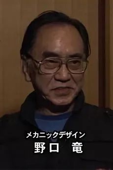 Ryuu Noguchi