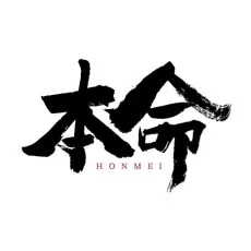 Honmei Manhua