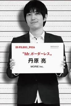 Ryou Nihara