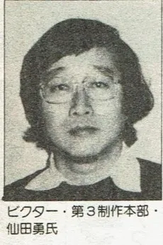 Isamu Senda