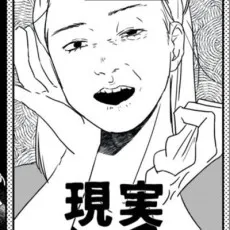 Ura