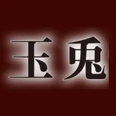 Gyokuto