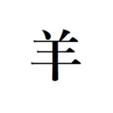 Juuichirou Hitsujiyama