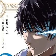 Nagomi Shimotsuki