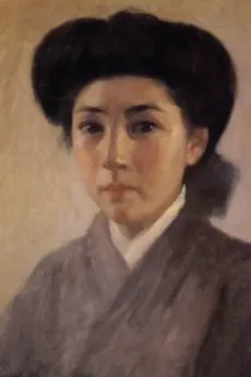 Michiko Yokoyama