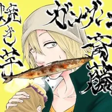 Yakiimo Handsome Saitou
