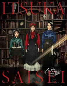 ITSUKA▶