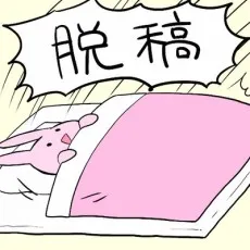 Honey Ryuusei