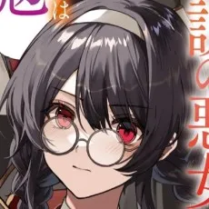 Akira Suisen