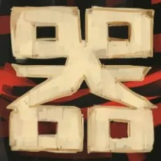 Kikai