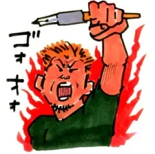 Hideyuki Yonehara