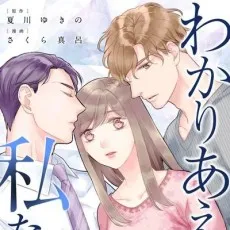 Yukino Natsukawa