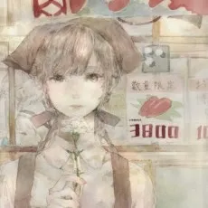 Chihiro Takata