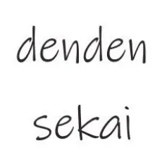 Denden Sekai