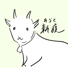 Arato Tsumori