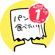 Yasu Tadano