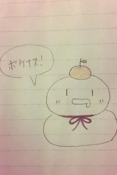 Mafuteru