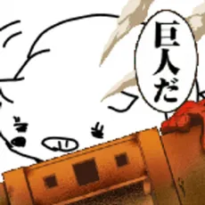 Tomochi