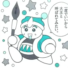 Hirokazu Hikawa