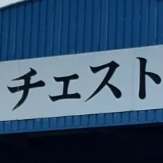 Kitarou