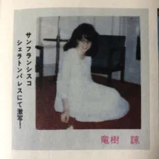 Ryou Tatsuki