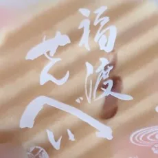 Yoshimoto