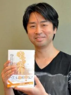Tetsuya Honda