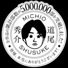 Shuusuke Michio