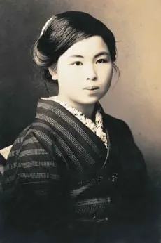 Misuzu Kaneko