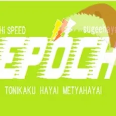Epoch