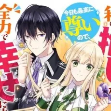 Ametsuki