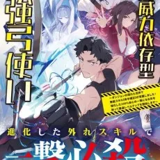 Aru Chuu Kanrishoku
