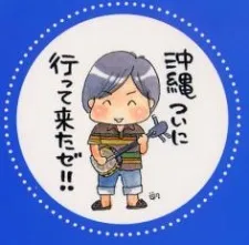 Sakufu Ajimine