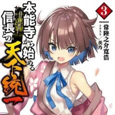 Kankou Hitachinosuke 