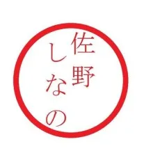 Shinano Sano