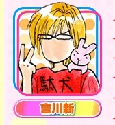 Arata Yoshikawa