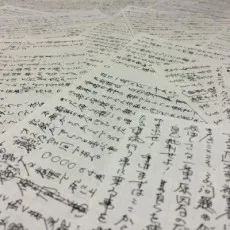 Juuzou Shiida