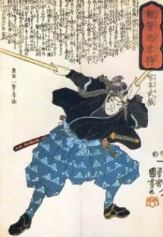 Miyamoto  Musashi