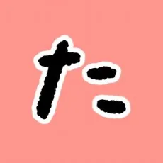 Tanatakito