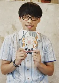 Tsuyoshi Oosumi