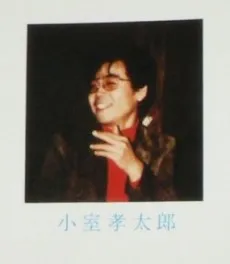 Kotarou Komuro
