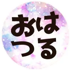 Haruotsu