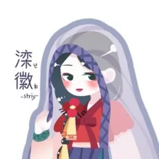 Striy
