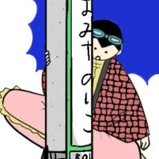Noriko Mamiya