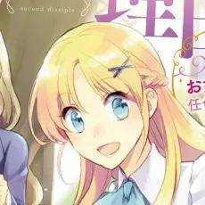Natsume Ousaka